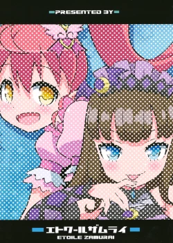 Page 2 of Sukisuki-Aromageddon