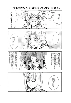 Page 158 of Boku no Watashi no Super Bobobbo Taisen Z Kanketsu Hen