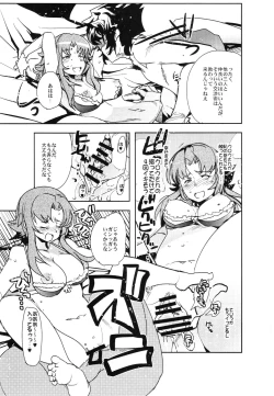 Page 161 of Boku no Watashi no Super Bobobbo Taisen Z Kanketsu Hen