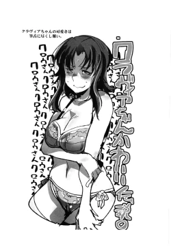 Page 173 of Boku no Watashi no Super Bobobbo Taisen Z Kanketsu Hen