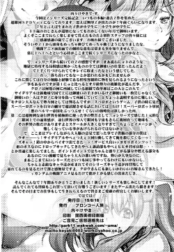Page 174 of Boku no Watashi no Super Bobobbo Taisen Z Kanketsu Hen