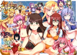 Page 1 of Boku no Watashi no Super Bobobbo Taisen Z Kanketsu Hen