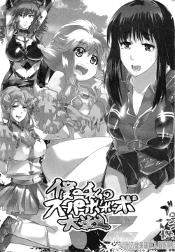Page 27 of Boku no Watashi no Super Bobobbo Taisen Z Kanketsu Hen