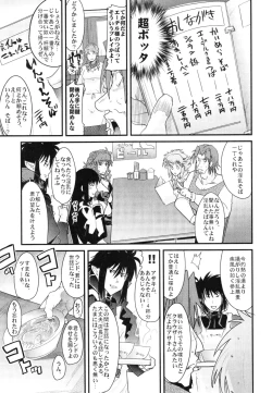 Page 31 of Boku no Watashi no Super Bobobbo Taisen Z Kanketsu Hen