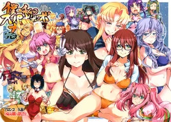(C88) [Bronco Hitoritabi (Uchi-Uchi Keyaki)] Boku no Watashi no Super Bobobbo Taisen Z Kanketsu Hen (Super Robot Wars)