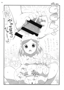 Page 5 of Suki Suki Fuwari-chan