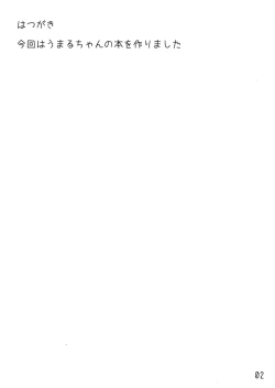 Page 2 of Umaru-chans