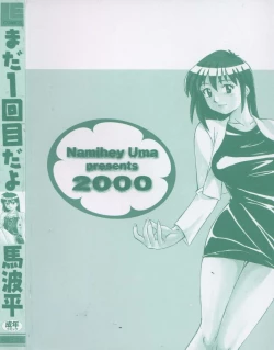 Page 166 of Mada Ikkaime da yo