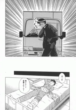 Page 63 of Mada Ikkaime da yo