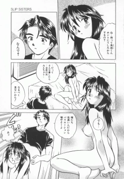 Page 6 of Mada Ikkaime da yo