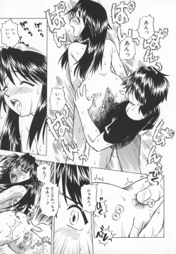 Page 8 of Mada Ikkaime da yo