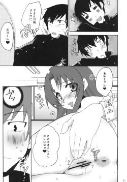 Page 10 of Yarudora! Miru Drama Karayaru