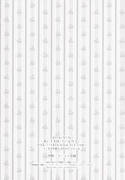 Page 25 of Gemini Trap