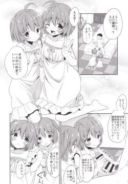 Page 7 of Gemini Trap