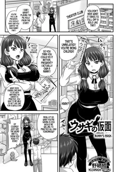 Download Usagi no Kamen | Bunny's Mask