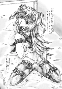 Page 2 of "Eikyuu Kiraha Rondo" Monzetsu Okashi Hen