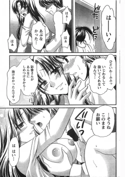 Page 102 of Comic Doki