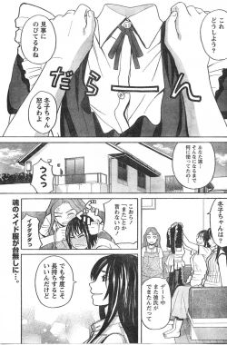 Page 106 of Comic Doki