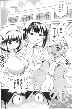 Page 125 of Comic Doki