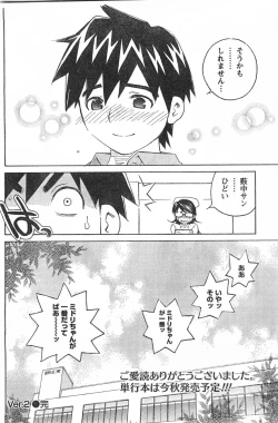 Page 137 of Comic Doki