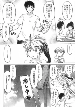 Page 13 of Comic Doki