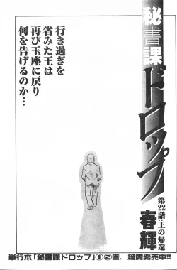 Page 146 of Comic Doki