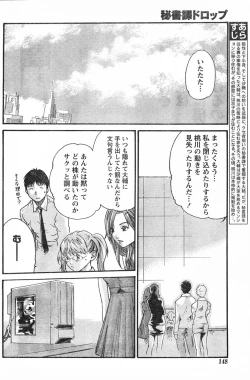 Page 147 of Comic Doki