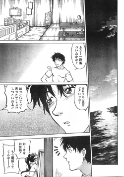 Page 14 of Comic Doki