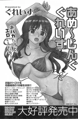 Page 167 of Comic Doki