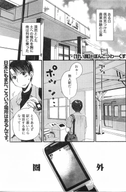 Page 168 of Comic Doki