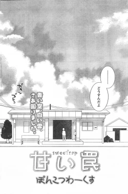 Page 169 of Comic Doki