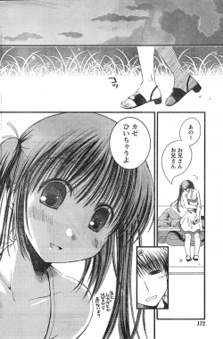 Page 171 of Comic Doki