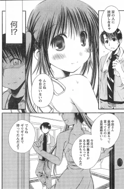 Page 177 of Comic Doki