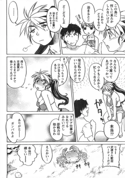 Page 17 of Comic Doki