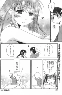 Page 187 of Comic Doki