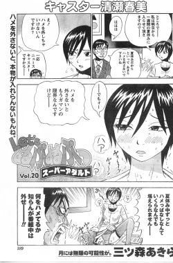 Page 188 of Comic Doki