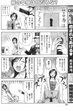 Page 191 of Comic Doki