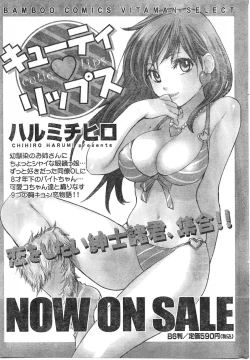 Page 212 of Comic Doki