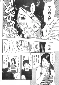 Page 217 of Comic Doki