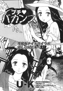 Page 241 of Comic Doki