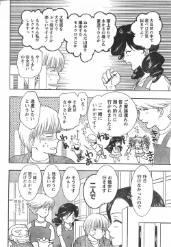 Page 247 of Comic Doki