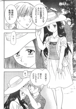 Page 249 of Comic Doki