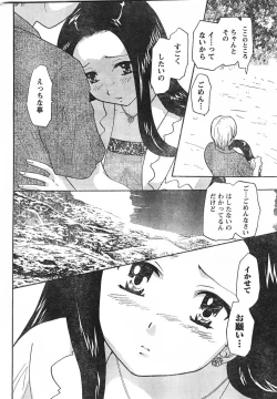 Page 251 of Comic Doki