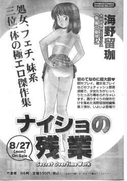 Page 60 of Comic Doki