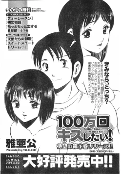 Page 61 of Comic Doki