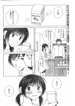 Page 63 of Comic Doki