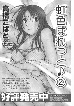 Page 82 of Comic Doki