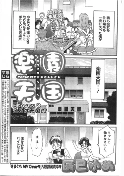 Page 86 of Comic Doki