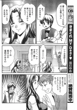 Page 93 of Comic Doki