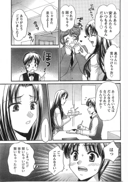 Page 94 of Comic Doki